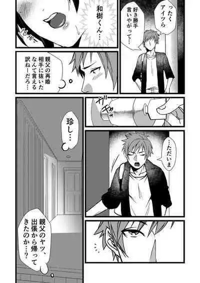 [Kibi Anmitsu] Fetish Koi! ~Gojisare Fetish JK to Seishun~ [Denshi Tankoubon]