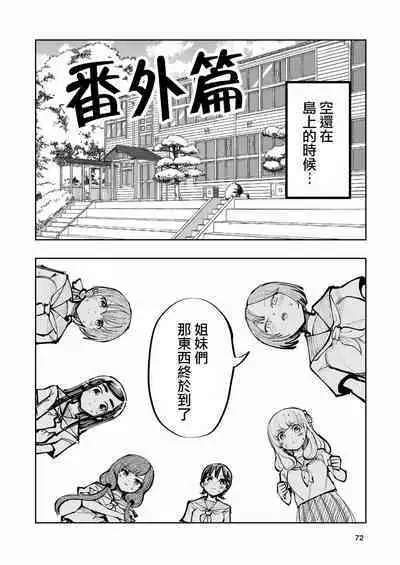 [Takai Yuito] Hadairo no Seishun 01 [路过的骑士汉化组]