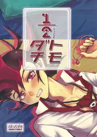 (Sennen Battle Phase 19) [Ichi (ichineko)] 1/2 Tomodachi (Yu-Gi-Oh! Zexal)