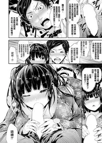 [Bota Mochito] Harenchi Ishin (COMIC Kairakuten BEAST 2017-05) [Chinese] [無邪気漢化組] [Digital]