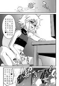 [Kikaider Reijhiro] Nipple Boy Fragments [Chinese] [刚刚汉化] [更新第3话]