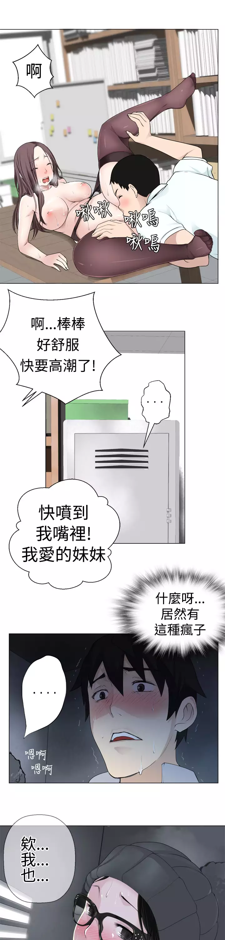 Franken Jo 为爱而生 法兰克赵 Ch.1~26 中文