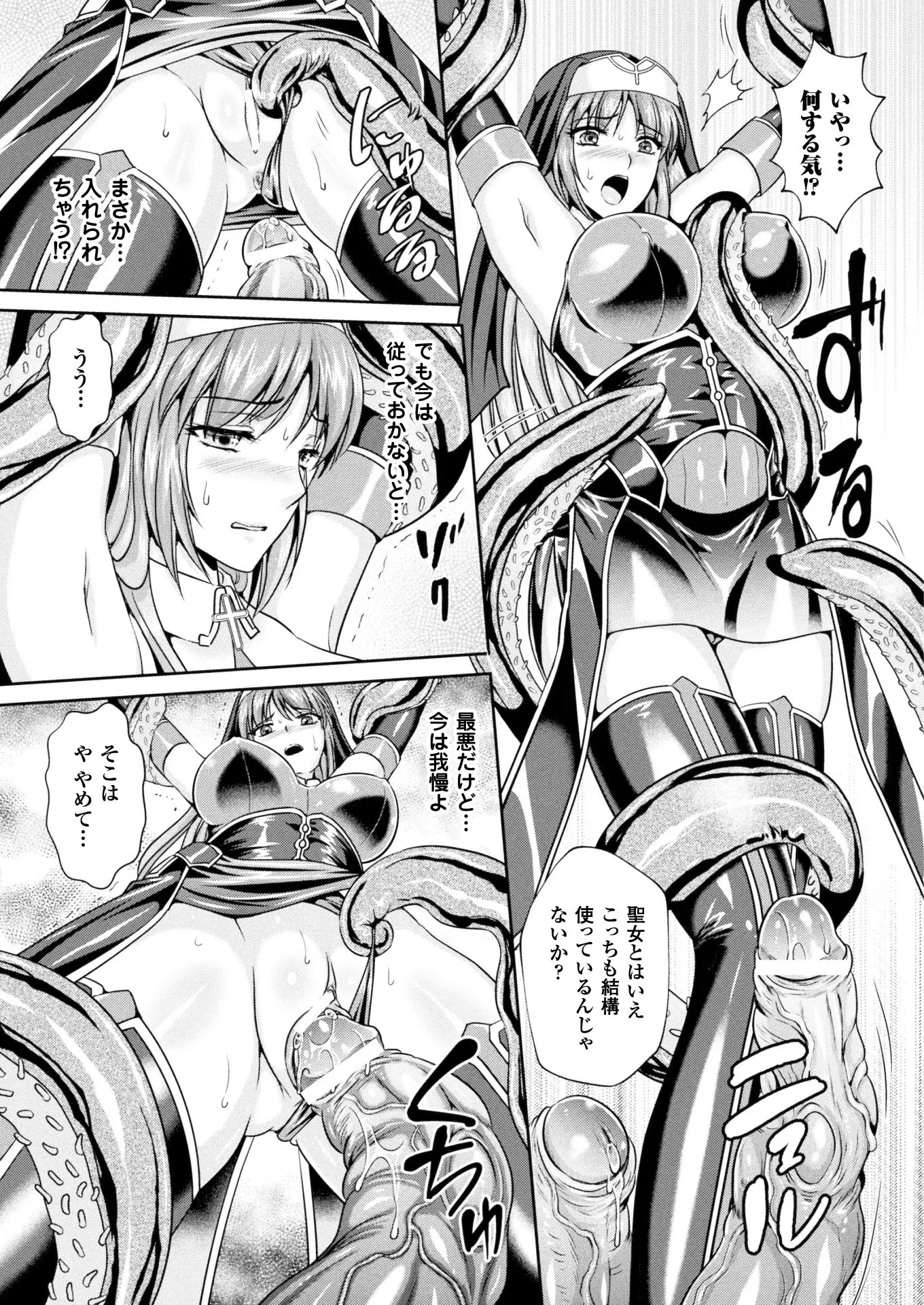 2D Dream Magazine 2018-02 Vol. 98