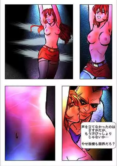 [WMR18] Game Over (日本語版)