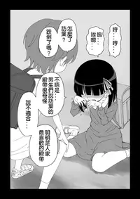 [Ari and Mura] Osananajimi Saimin Choukyou Nikki [Chinese] [37G個人漢化] [Ongoing]