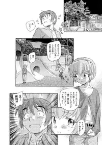 [Unno Hotaru] Alice no futatsu no kao Ge [Digital]