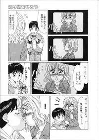 [Shinohara Tesshou] Meganekko Junjou