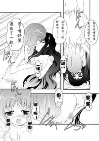 [MirrorWorld (Mira)] Jinsei (Jinsei) [Chinese] [夢之行蹤漢化組] [Digital]