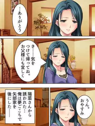 Tomodachi no Obasan ga Onanie-chuu! Omowazu Odoshite Namasounyuu! Soushuuhen