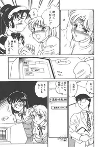 [Amagi Kei] Stainless Night - 2021 Sayaka