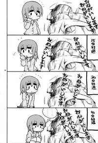 (C74) [Sumi Kara Sumi Made (Gabyonuno)] Mesubuta Hara Momi Dream (Mitsudomoe)