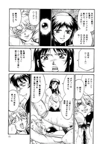 [Sangetsu No Lion (Don Shigeru)] DENGEKI 2 (Agent Aika) (Digital)