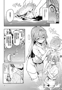 (C94) [Anmitsuyomogitei (Michiking)] Ohyakudo Jouzu no Sanae-san (Touhou Project) [Chinese] [CE家族社x無邪気漢化組]