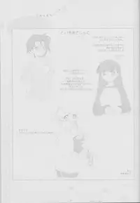 (C62) [Shungabu (Kantamaki Yui, Minchi)] Toorimatic (Mahoromatic)