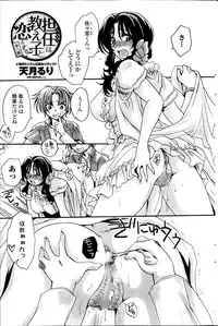 [Amatsuki Ruri] Sensei wa Oshiego to Koi wo Suru? Ch.1-7