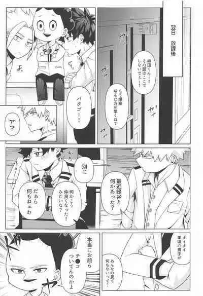 Shiawase no Aji - Taste of happiness