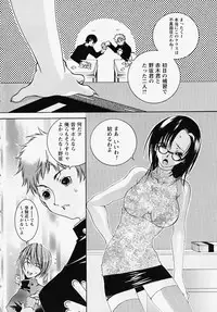 [Akutagawa Yoshizumi] Inran Kansengen