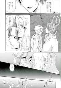 (C90) [Muramura (Tokiwa)] Houkago, Sensei no Suki ni Shite (Touken Ranbu)