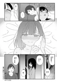 [Sagano Yuuji] Natsu no Tawamure (COMIC Anthurium 2017-04) [Chinese] [nhz個人漢化] [Digital]