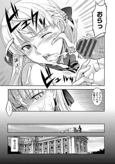 [Inue Shinsuke] Junjo Renka [Digital]