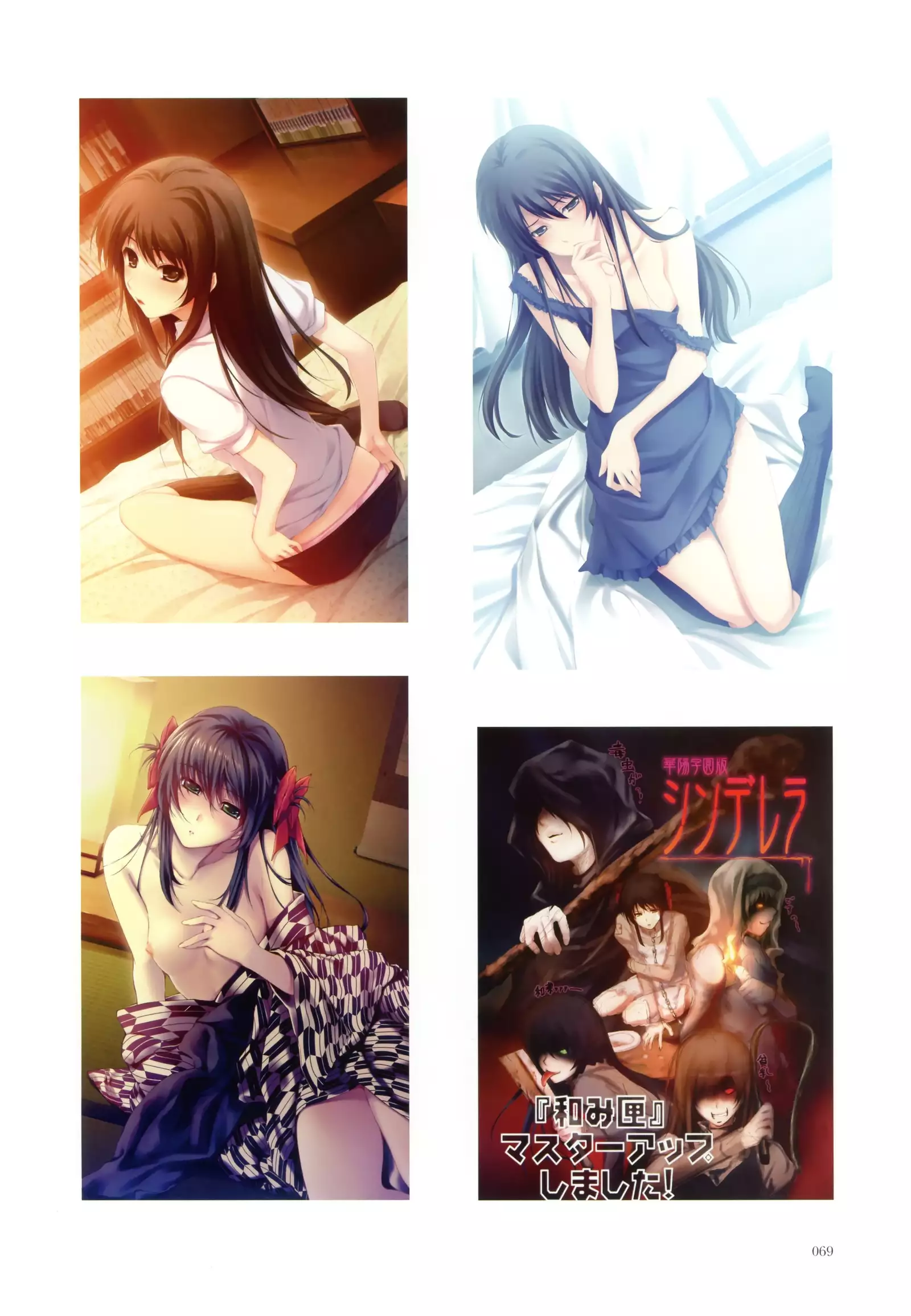 Nurekarasu | Мокрая ворона