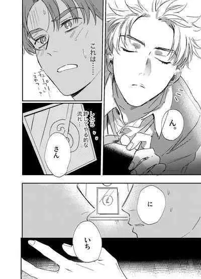 [CANARY (bi)] Kitto Akumu ni Chigainai！ (Initial D) [Digital]