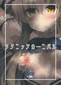 (C90) [Water Drop (MA-SA)] Satanic Carnival a bad dream (Touhou Project)