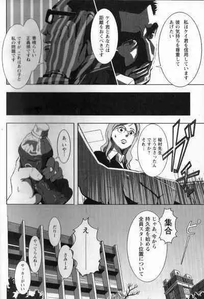 Tsubasa o Kudasai. Part 2