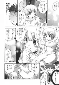 [James Hotate] Momoiro Clinic Vol.3