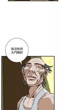 Take a Peek 偷窥 Ch.39~50 [Chinese]中文