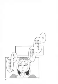 (Shuuki Reitaisai 2) [Bantendou Shoten (Various)] Touhou Bounyuu Kobitan (Touhou Project)