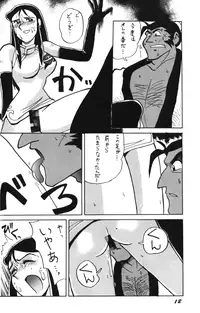 Ginrei Special GR-H (Giant Robo)