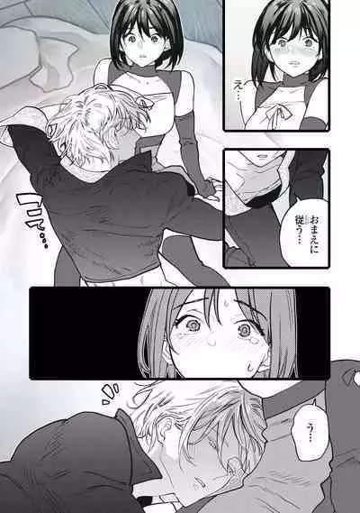 [Oyanu] Koisuru Himon no Senshi-Tachi 1-6