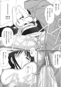 (C70) [T2 ART WORKS (Tony)] Watashi wa Kyozetsu Suru! Kamo (Bleach)