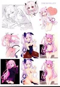 (C95) [Kedama Gyuunyuu (Tamano Kedama)] Ama-Lilith [Chinese] [祈花汉化组]