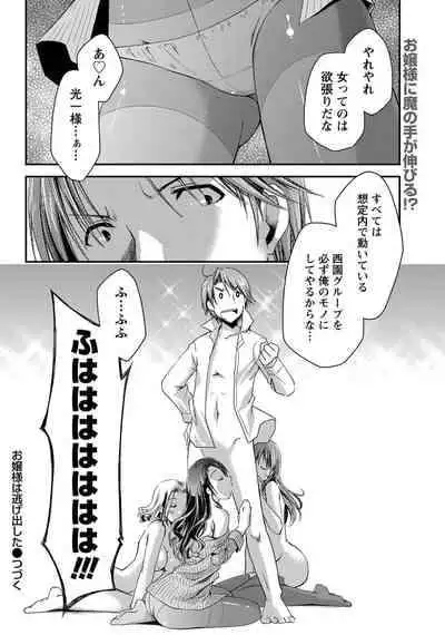 Monthly Vitaman 2011-07 [Digital]