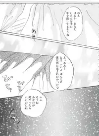 [Anthology] Shaking World (Sailor Moon)