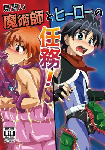 Minarai Majutsushi to Hero no Ninmu!