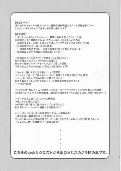 Yukko to Onsenyado de Shippori