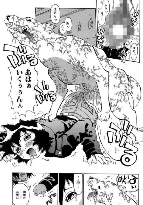 Midarete Goikkou-sama