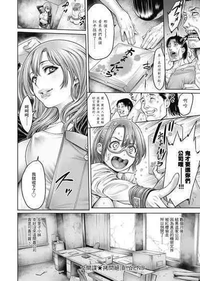 Yatte Shimai Mashita | 翻雲覆雨俏姊妹