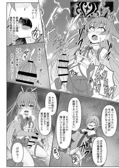 [tenpayasan(ozaki)]hibiki susumu hirameki hime ma-ti - hitoribotti no kousinkyoku-[DL版]