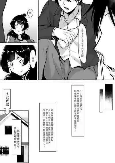 Inkya Joshi Okoshitara Sex Friend ni Natta Ken w 2 | 侵犯了一位社恐女生后便成为对方的炮友的故事w 2