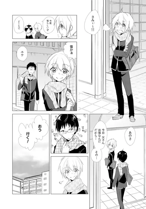 Nyotayan! Oshioki Namaiki Nyotaika Yankee 10