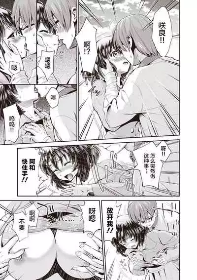 Ima kara Kanojo ga Netoraremasu