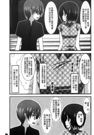 Roshutsu Shoujo Yuugi Mishima Hikaru no Seiheki Chu