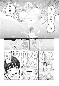 [Agata] Chou One x Pako³