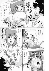 [Gokutsu Takeshi] Bakunyuu Funsui