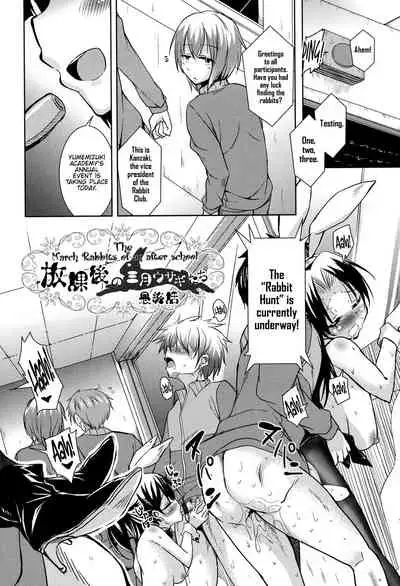 Houkago no Sangatsu Usagi-tachi Saishuuwa