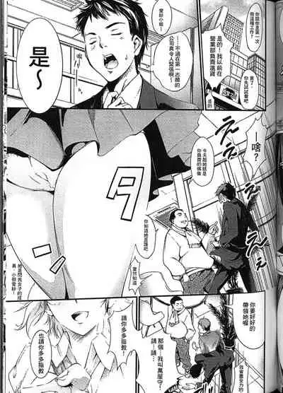 [Anthology] Seiin Chuudoku -Semen Marunomi Heroine- | 精飲中毒 -生飲精液的女主角- [Chinese]